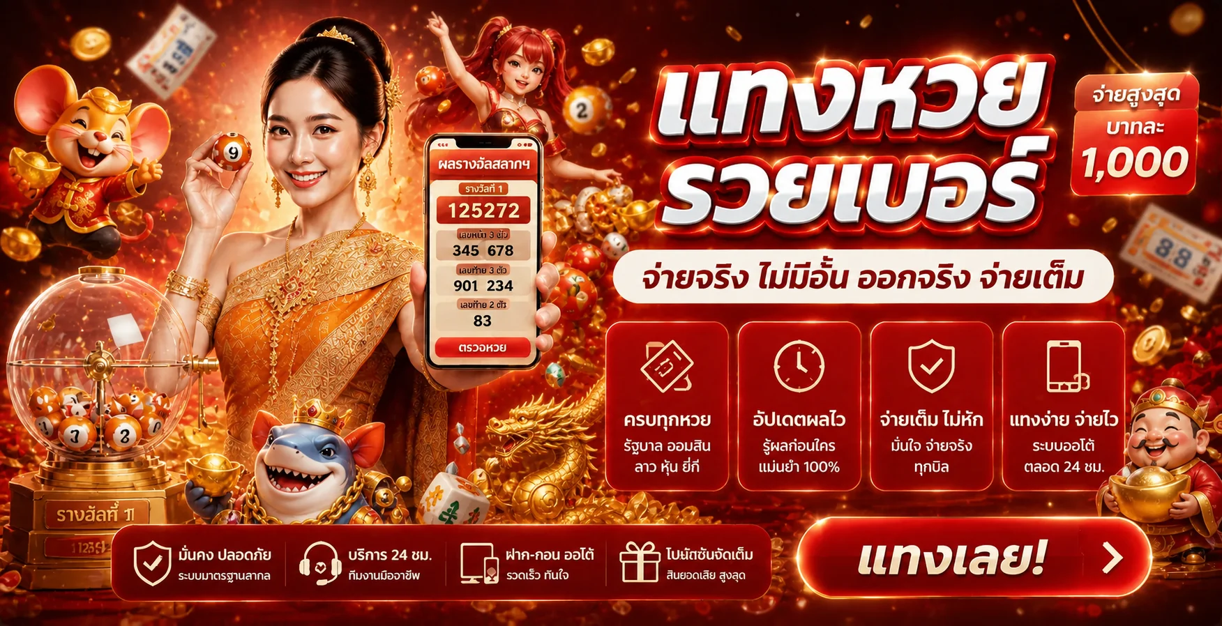แบนเนอร์ KTV88AI ผลหวยและบริการออนไลน์